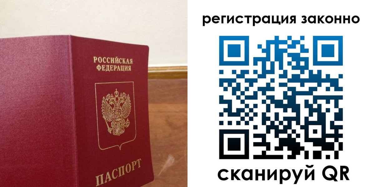 временная регистрация гарантия в Сергиевом Посаде