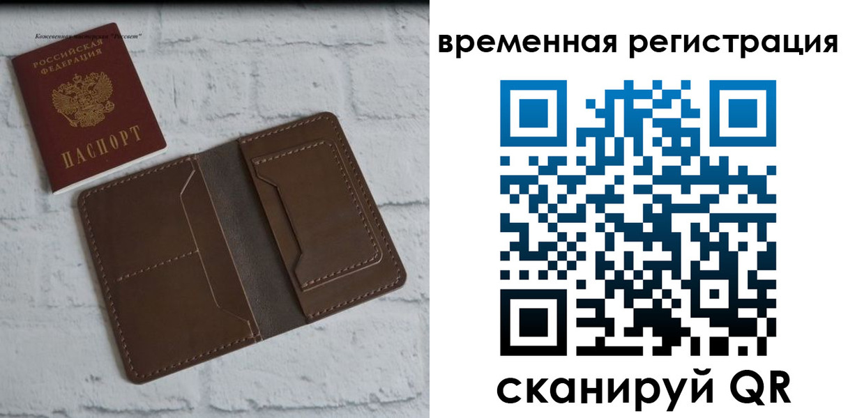 прописка гарантия в Сергиевом Посаде