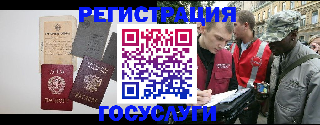 временная регистрация адрес в Сергиевом Посаде