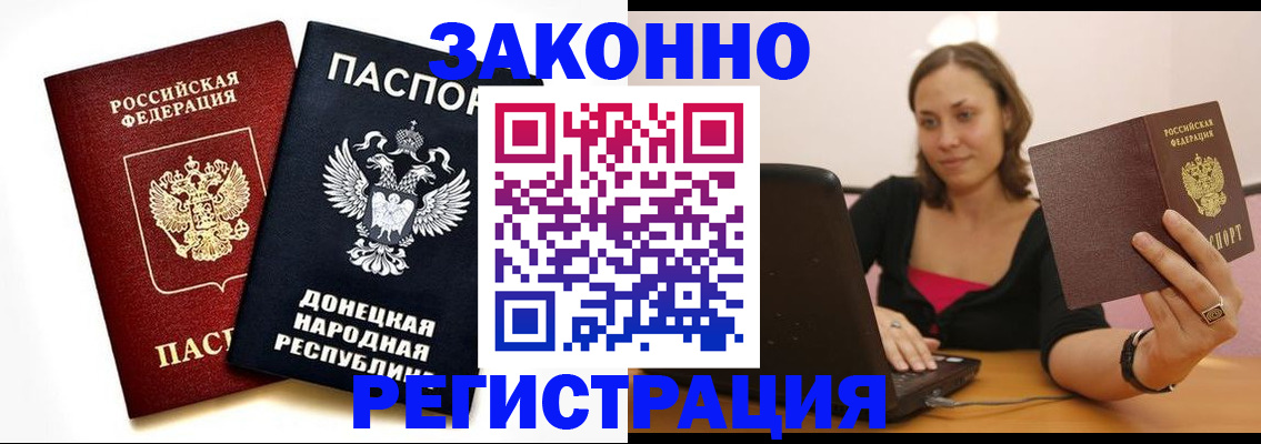 временная регистрация собственник в Сергиевом Посаде