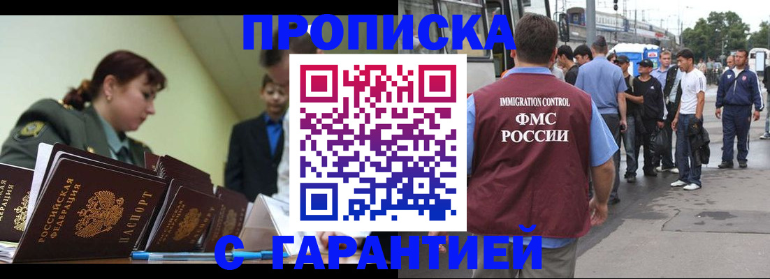 временная регистрация поиск в Сергиевом Посаде