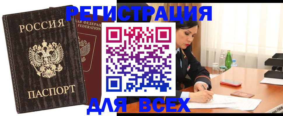 временная прописка в Сергиевом Посаде