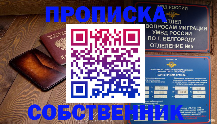 временная регистрация 2025 в Сергиевом Посаде