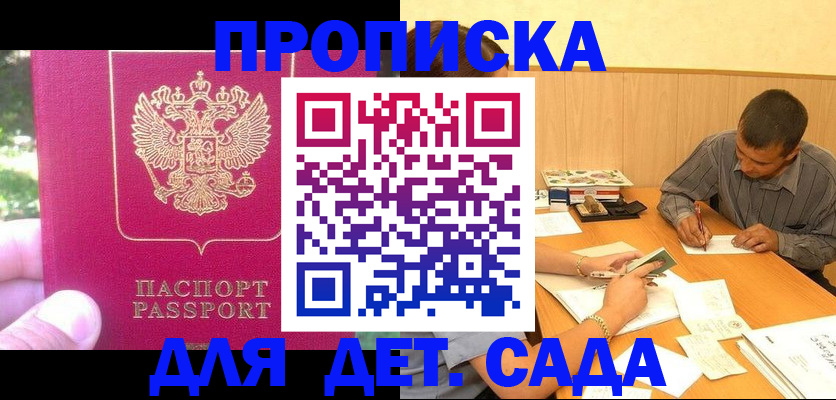 временная регистрация купить в Сергиевом Посаде